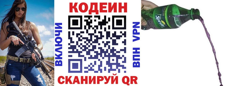 Кодеиновый сироп Lean напиток Lean (лин) Ивангород