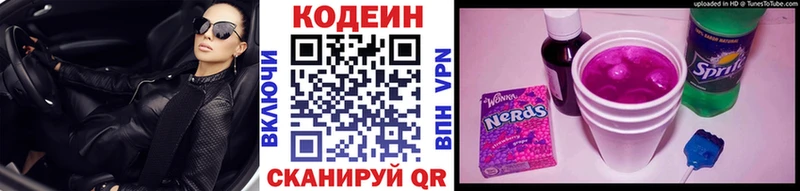 магазин продажи   Ивангород  Кодеиновый сироп Lean Purple Drank 