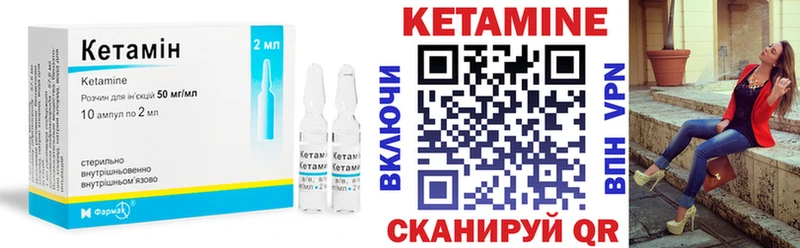Кетамин ketamine  купить закладку  Ивангород 