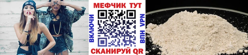 Мефедрон мяу мяу  Ивангород 