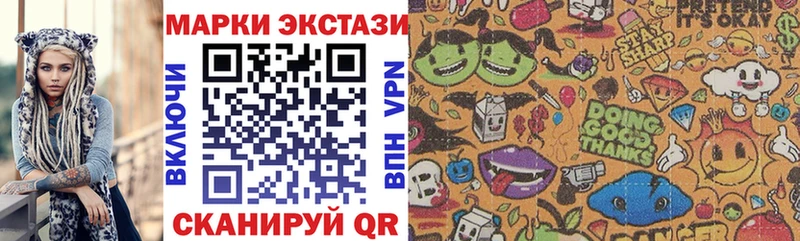 Наркотические марки 1,5мг  Ивангород 