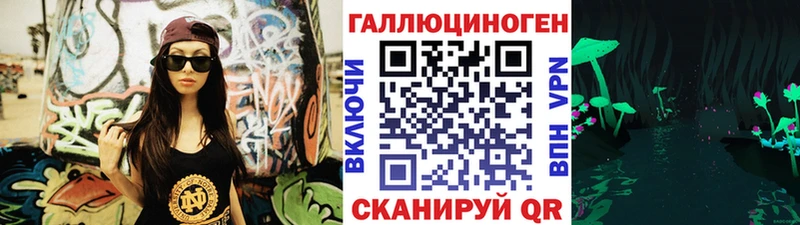 Галлюциногенные грибы ЛСД  как найти закладки  Ивангород 